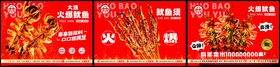 鱿鱼灯箱