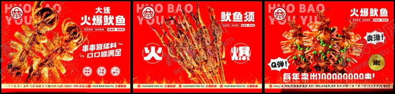 编号：67154706291754321636【酷图网】源文件下载-大连火爆鱿鱼灯箱