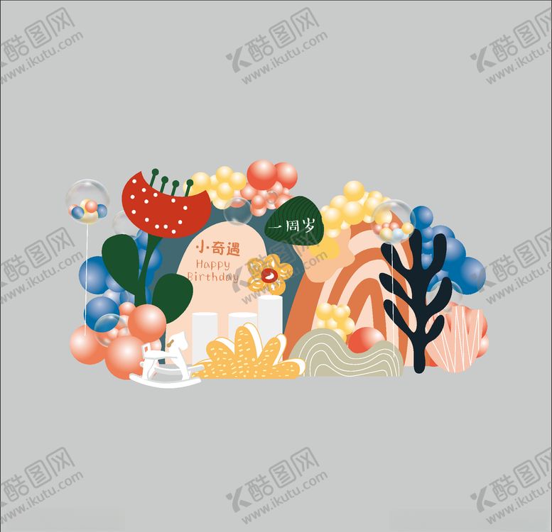编号：41861803160005225774【酷图网】源文件下载-宝宝宴