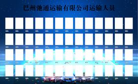 员工风采
