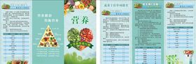 蔬菜十佳三折页