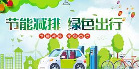 节能减排齐出力绿色城市共受益