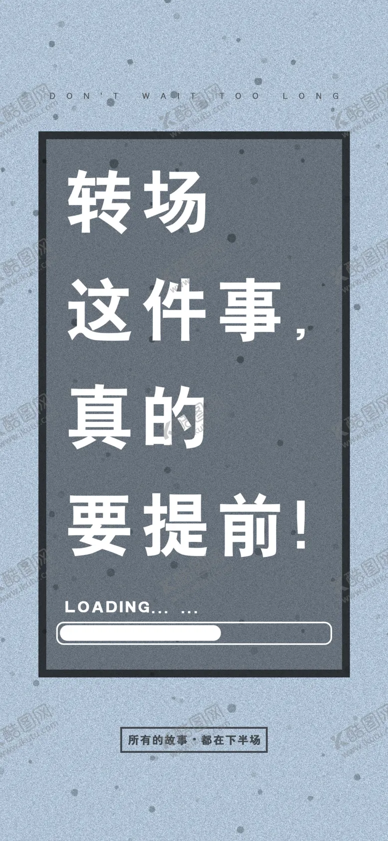 编号：15929103111935239460【酷图网】源文件下载-转场要提前