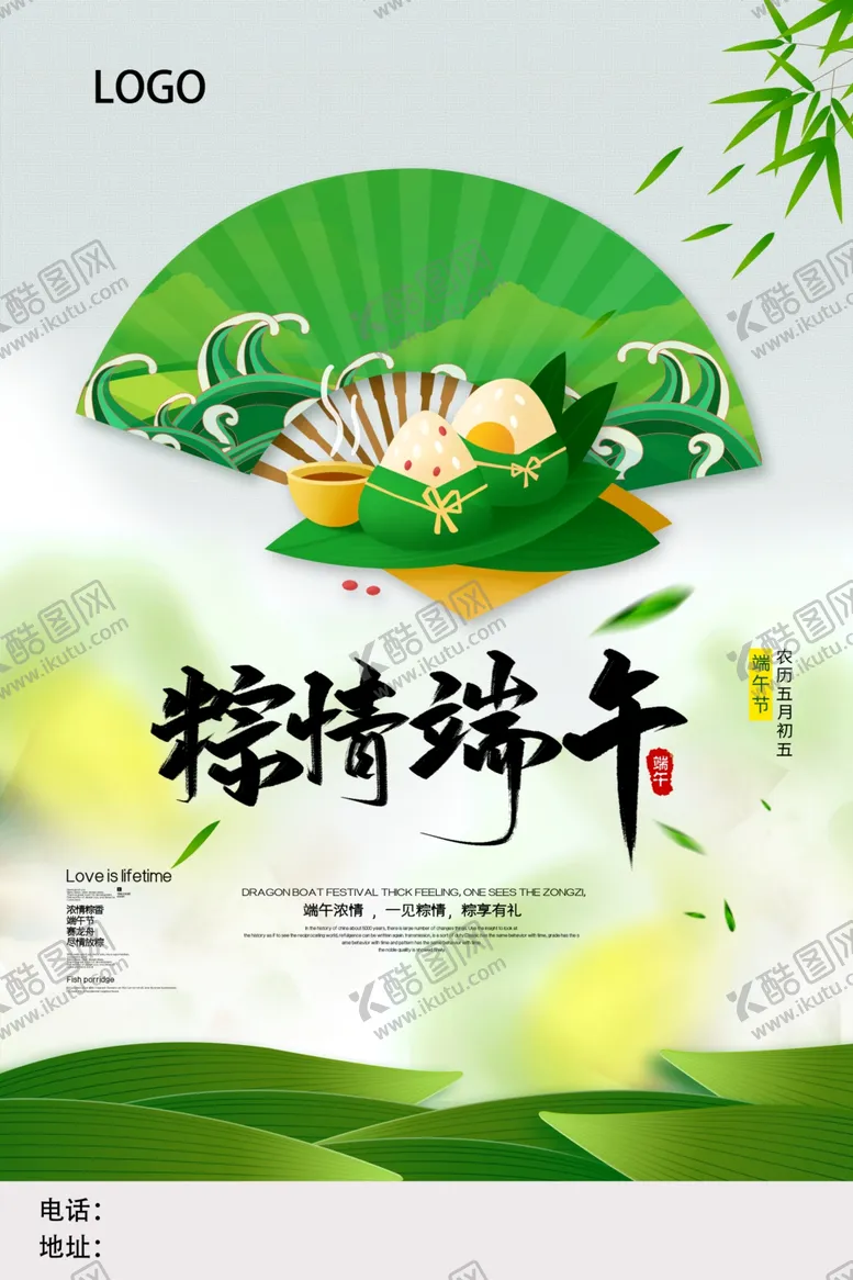编号：25554701201613477565【酷图网】源文件下载-端午