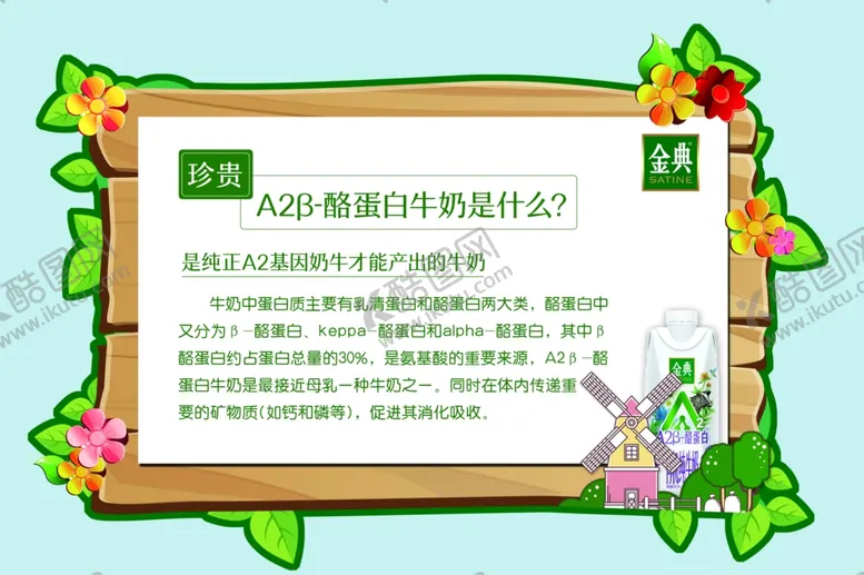 编号：26851001200840164813【酷图网】源文件下载-金典新品