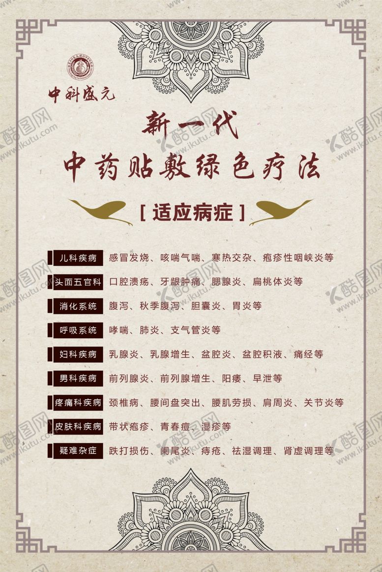 编号：70910306241743241021【酷图网】源文件下载-中科盛元