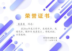 几何图案荣誉证书