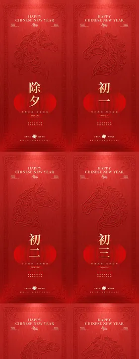 开工大吉系列海报