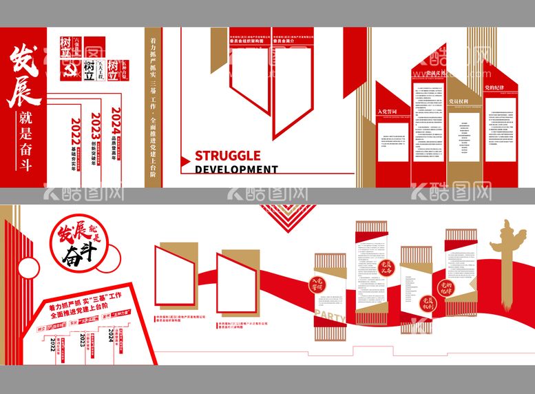 编号：89419011171443568532【酷图网】源文件下载-党建背景板党员活动室