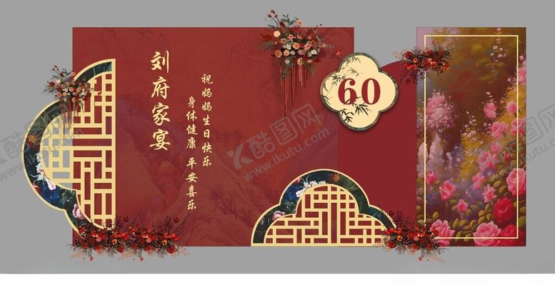 编号：40160804091234113503【酷图网】源文件下载-红色寿宴背景