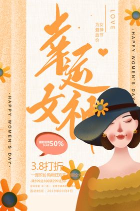 幸运女神