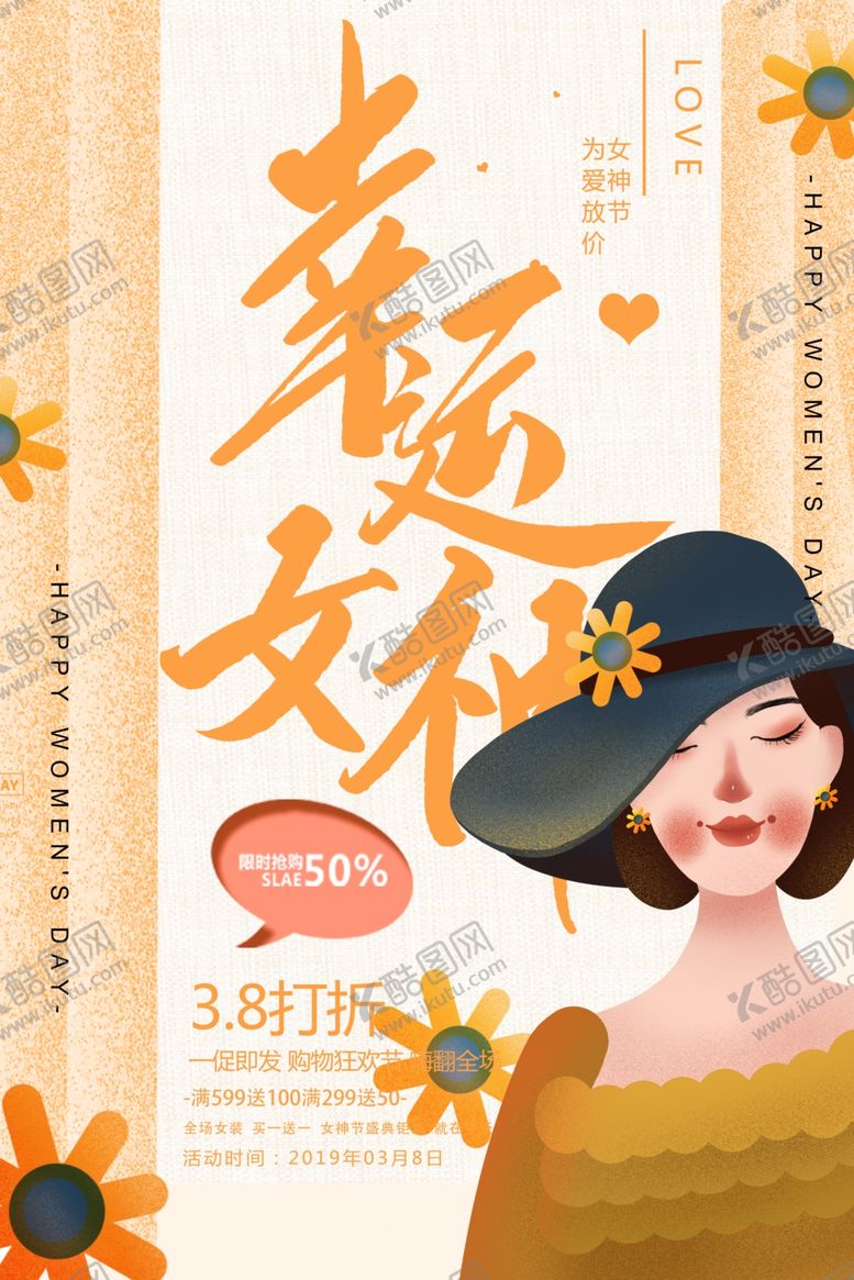 编号：85696705060135204782【酷图网】源文件下载-幸运女神