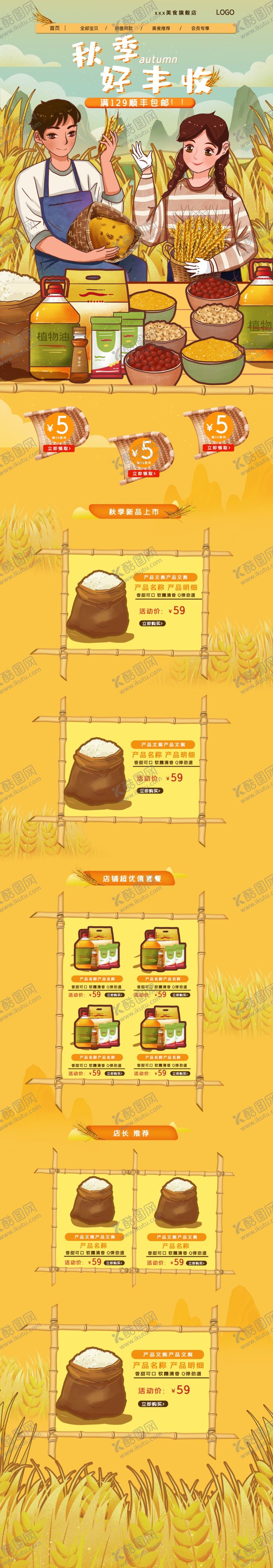 编号：71654105121854361031【酷图网】源文件下载-插画素材