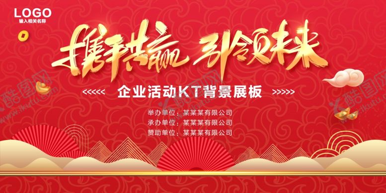 编号：39969805151212165781【酷图网】源文件下载-红色背景