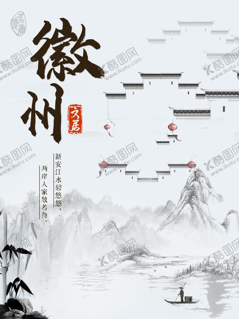 编号：34627809162321118014【酷图网】源文件下载-旅游海报