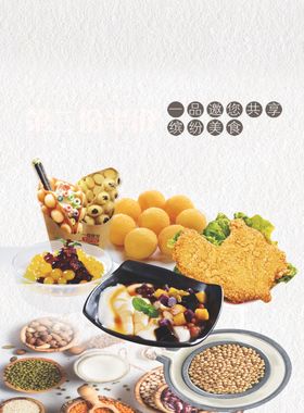 豆花妈妈海报