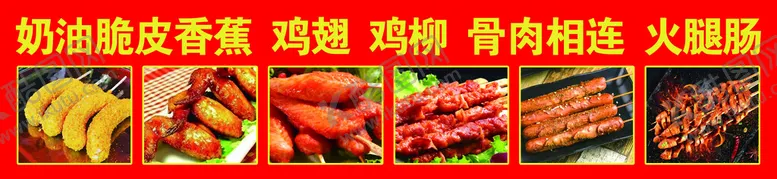 编号：53046910012051042963【酷图网】源文件下载-小吃灯箱