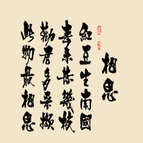 艺术字体