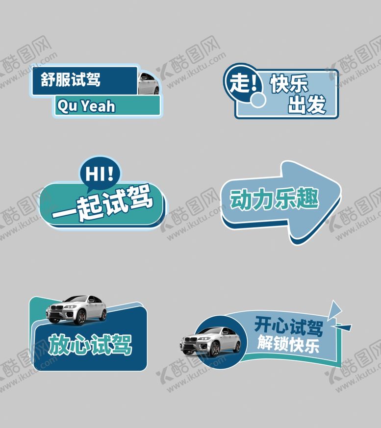 编号：44966304171458483595【酷图网】源文件下载-汽车试驾手举牌