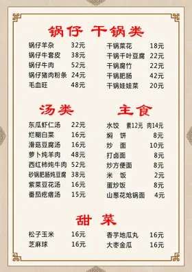 菜单