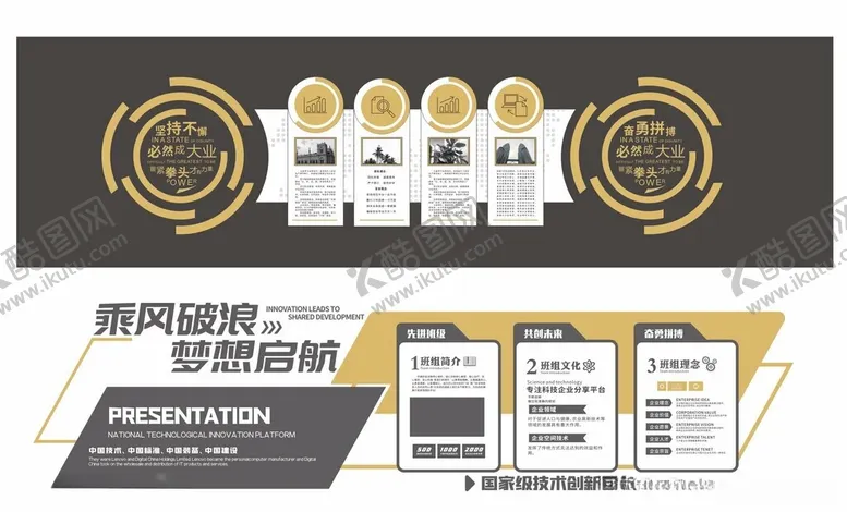 编号：30784804141805544213【酷图网】源文件下载-企业展厅立面文化墙