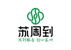 苏周到APP标志LOGO