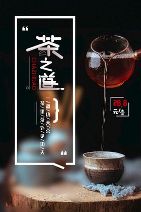 茶道纸杯