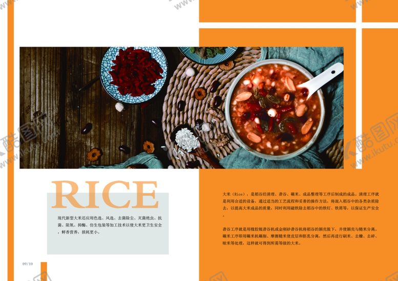 编号：92766409291930011944【酷图网】源文件下载-五谷杂粮海报谷物豆豆素材