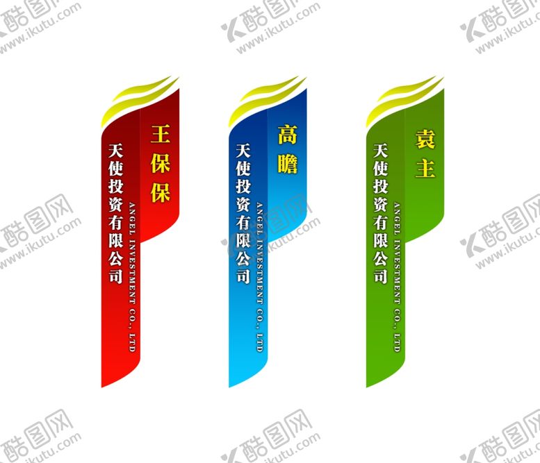 编号：30401401250657397063【酷图网】源文件下载-人名条 新闻条 姓名