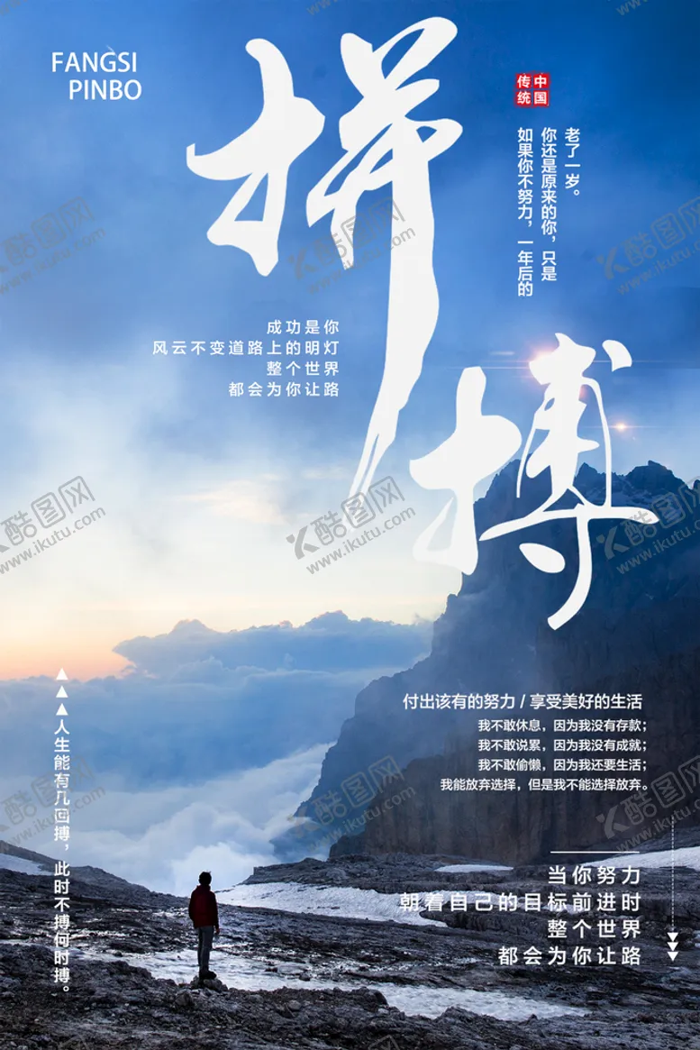 编号：26403910191155438016【酷图网】源文件下载-拼搏