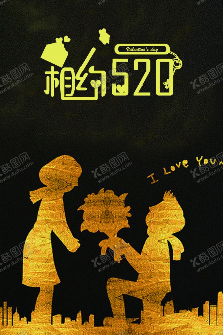 编号：90142910061723173934【酷图网】源文件下载-七夕海报