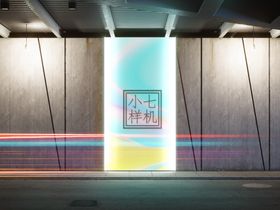 户外海报展架广告贴图样机
