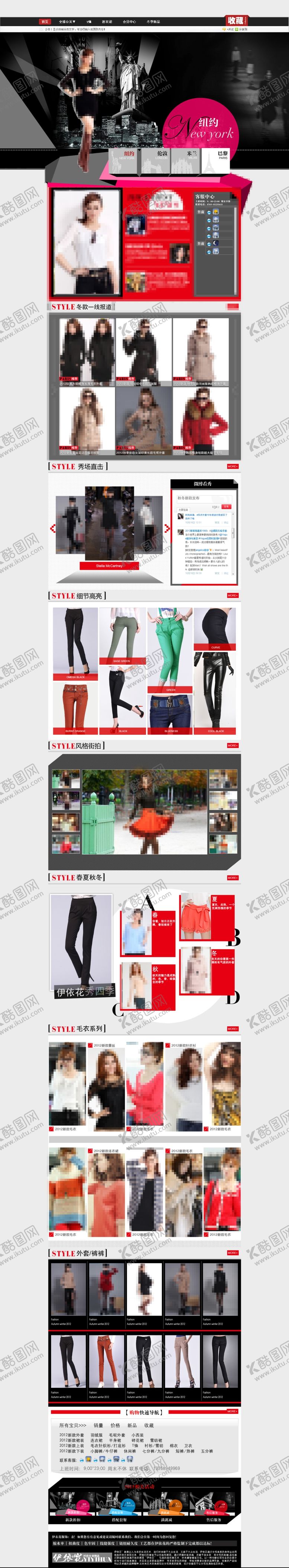 编号：32686809271933156168【酷图网】源文件下载-首页模板