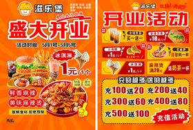 汉堡炸鸡店开业