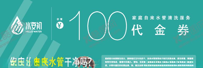 编号：74910007140145198262【酷图网】源文件下载-水姿初代金券