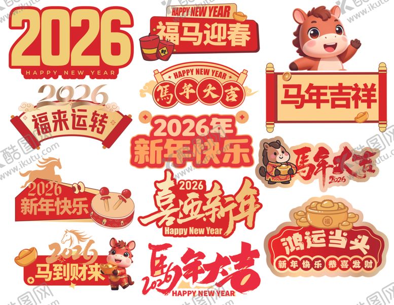 编号：10773004082324455179【酷图网】源文件下载-马年手举牌