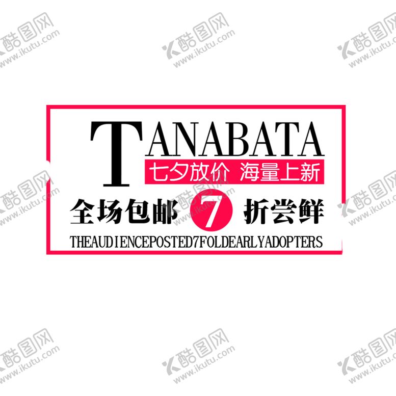 编号：44483106281608039472【酷图网】源文件下载-浪漫素材