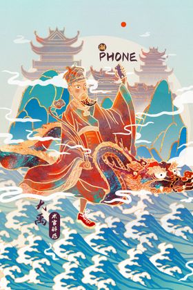中国风海报意境装饰画潮广告潮手绘