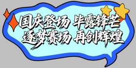 国考省考学霸笔记速领