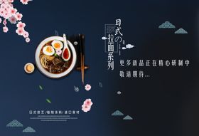 拉面