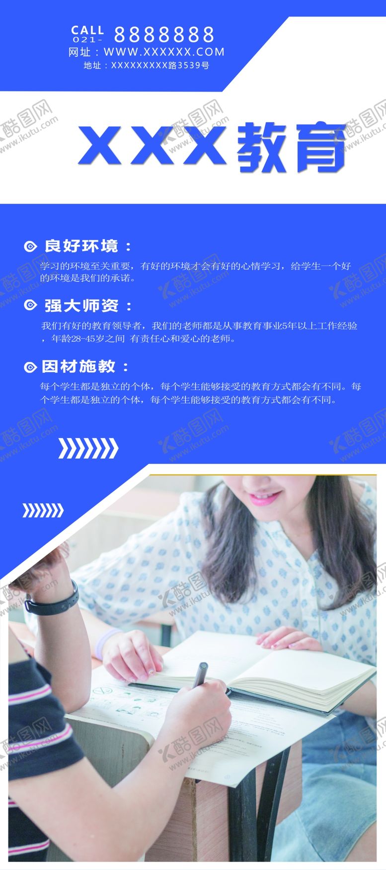 编号：34348506240614241704【酷图网】源文件下载-教育