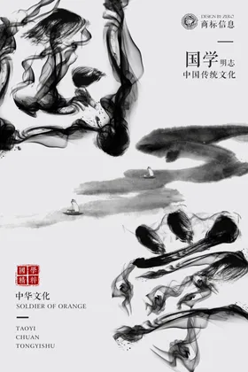 中国风海报企业文化背景创意