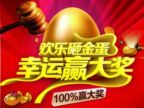 幸运赢大奖