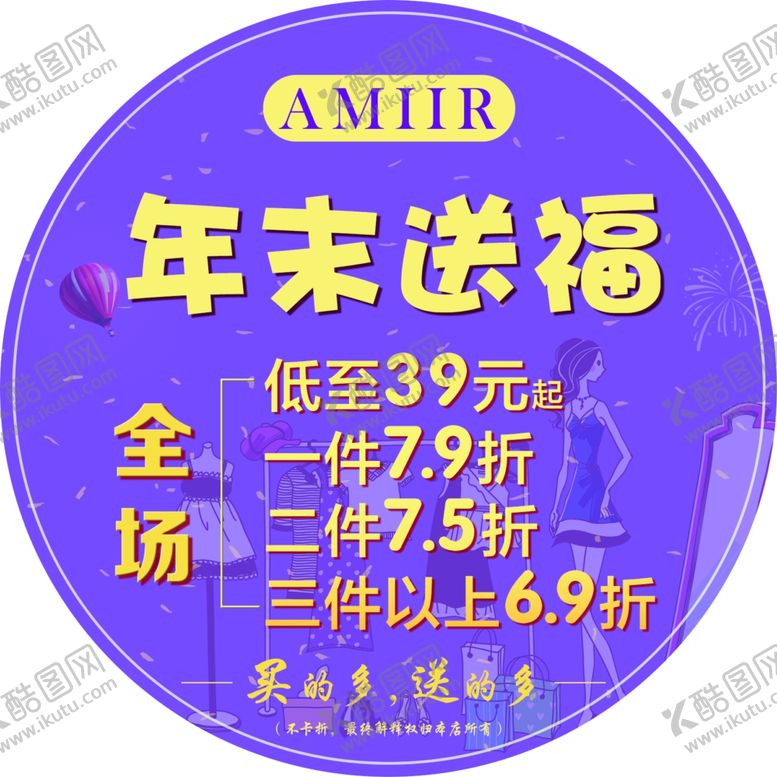 编号：35388709302054554008【酷图网】源文件下载-促销海报