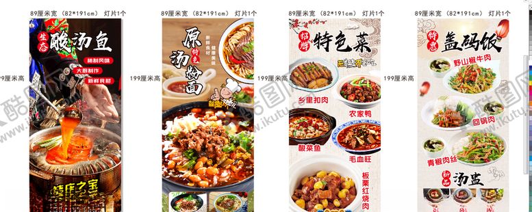 编号：48862010120444367230【酷图网】源文件下载-美食灯片