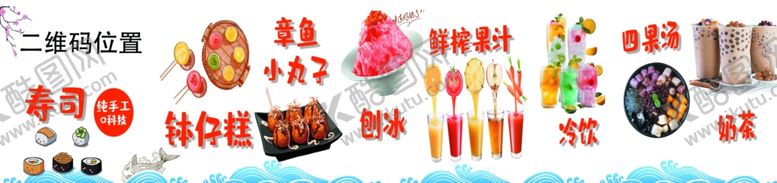 编号：96483702120606264231【酷图网】源文件下载-寿司章鱼小丸子