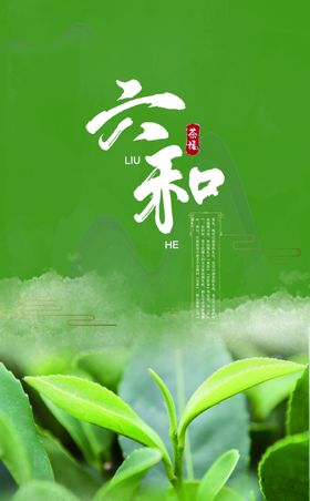 茶楼名片