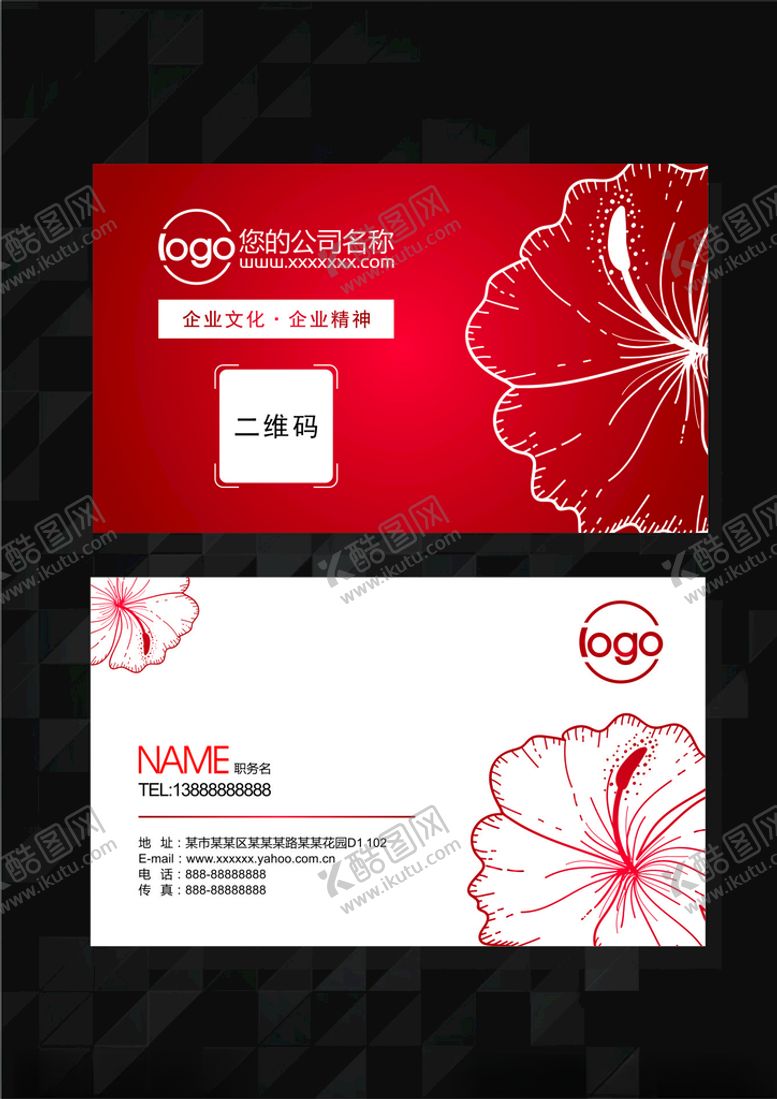 编号：93503103231411571476【酷图网】源文件下载-红色名片
