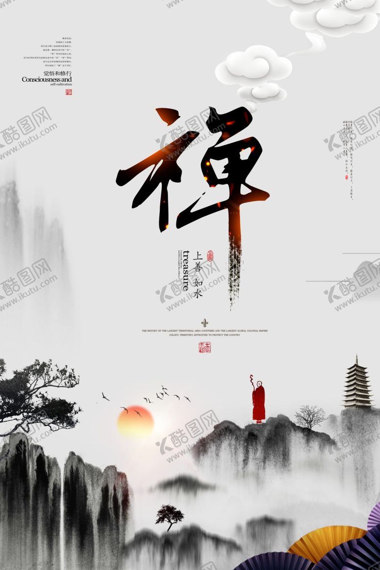 编号：85427306182307114727【酷图网】源文件下载-禅传统复古宣传海报素材