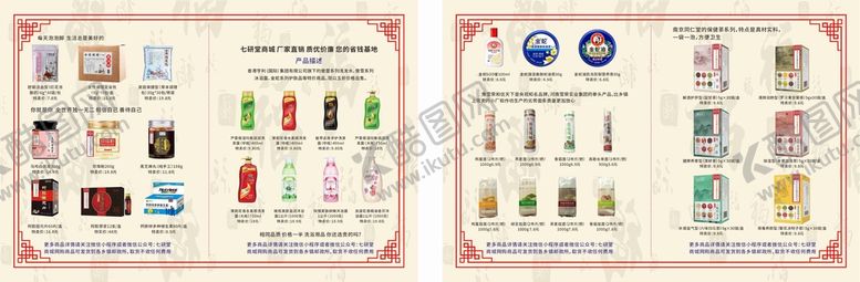 编号：18203901130547235275【酷图网】源文件下载-七研堂产品对折页
